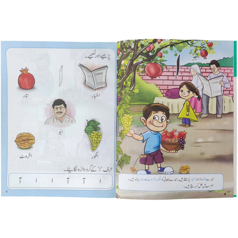 Harf Kahani Tasveri Qaida Nursery The Educators - Saleemi Book Depot 