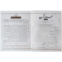 Hasna Tarbiya Level 1 Character Education