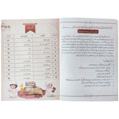 Hasna Tarbiya Level 2 Character Education