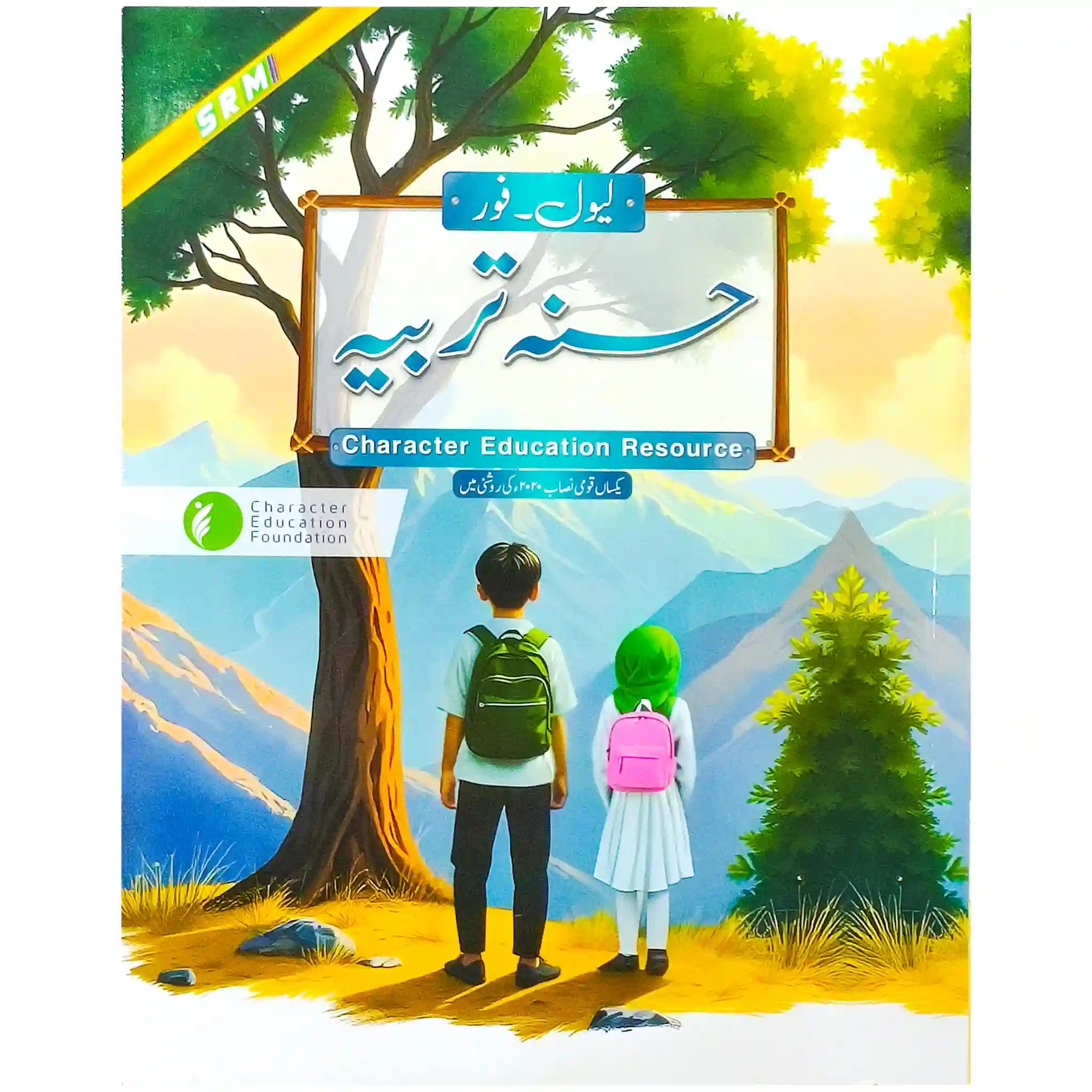 Hasna Tarbiya Level 4 Character Education