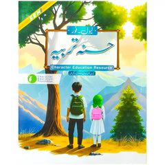 Hasna Tarbiya Level 4 Character Education