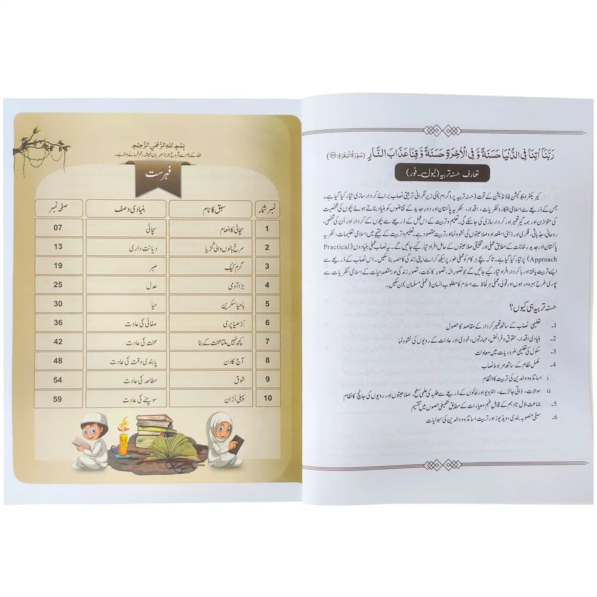 Hasna Tarbiya Level 4 Character Education