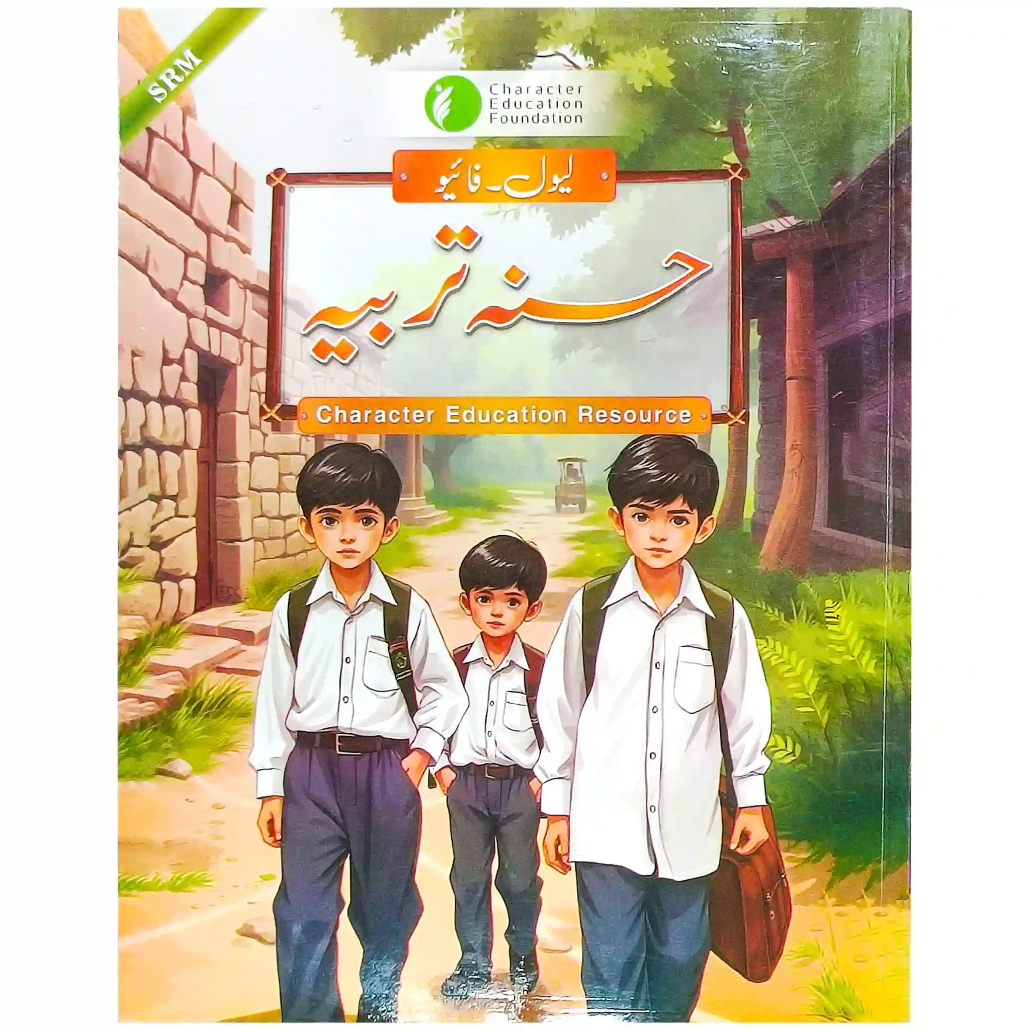 Hasna Tarbiya Level 5 Character Education - Saleemi Book Depot in pakistan