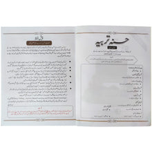 Hasna Tarbiya Level 1 Character Education
