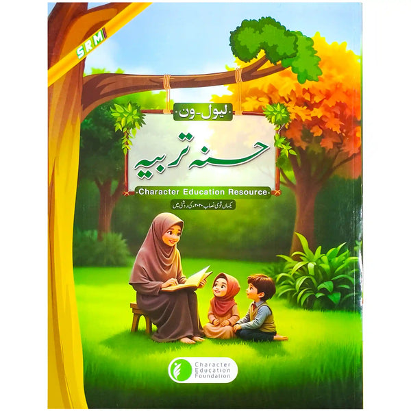 Hasna Tarbiya Level 1 Character Education
