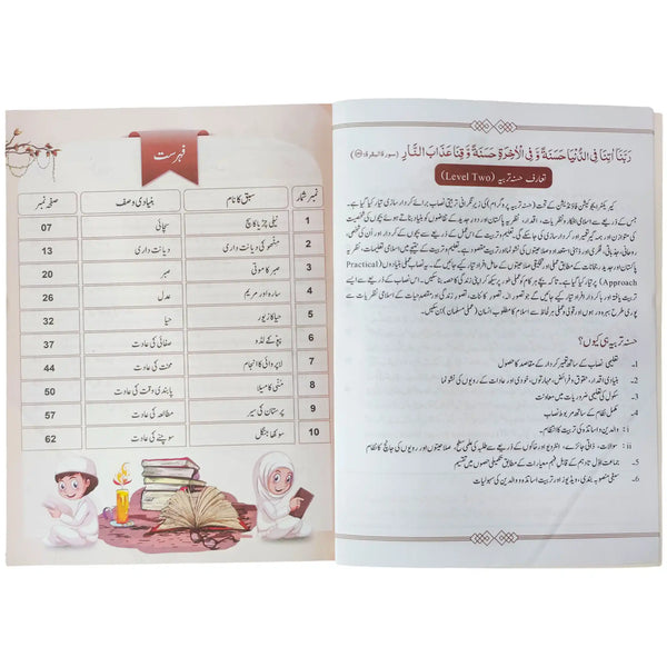 Hasna Tarbiya Level 2 Character Education