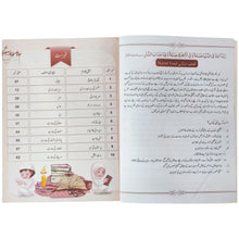 Hasna Tarbiya Level 2 Character Education