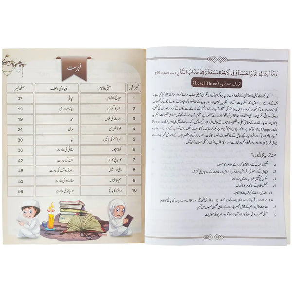 Hasna Tarbiya Level 3 Character Education