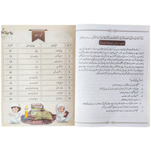 Hasna Tarbiya Level 3 Character Education