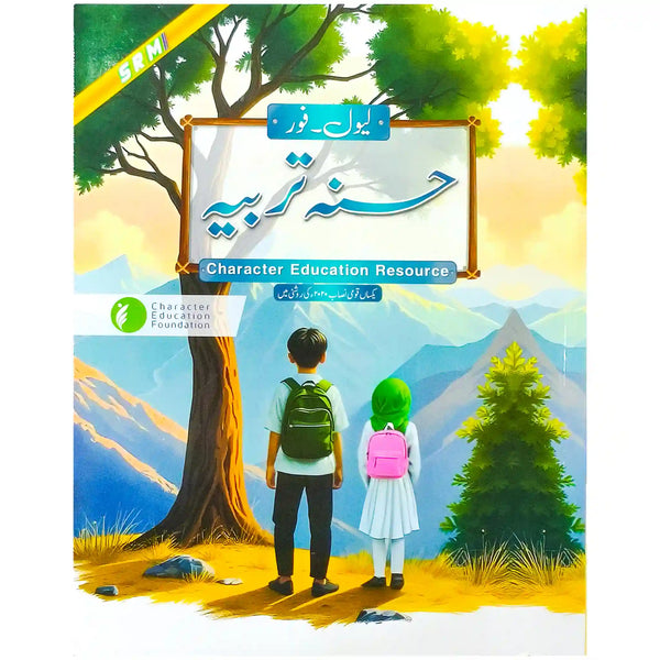 Hasna Tarbiya Level 4 Character Education