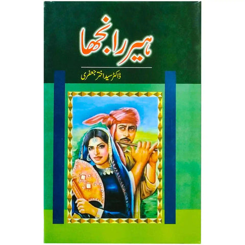 Heer Ranjha By Dr Sayed Akhtar Jaafri - Saleemi Book Depot 