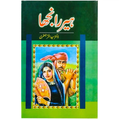 Heer Ranjha By Dr Sayed Akhtar Jaafri - Saleemi Book Depot 