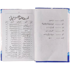 Hirz e Sulemani - Saleemi Book Depot in pakistan