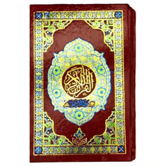 Holy Quran urdu translation 64B TAJ COMPANY - Saleemi Book Depot in pakistan #