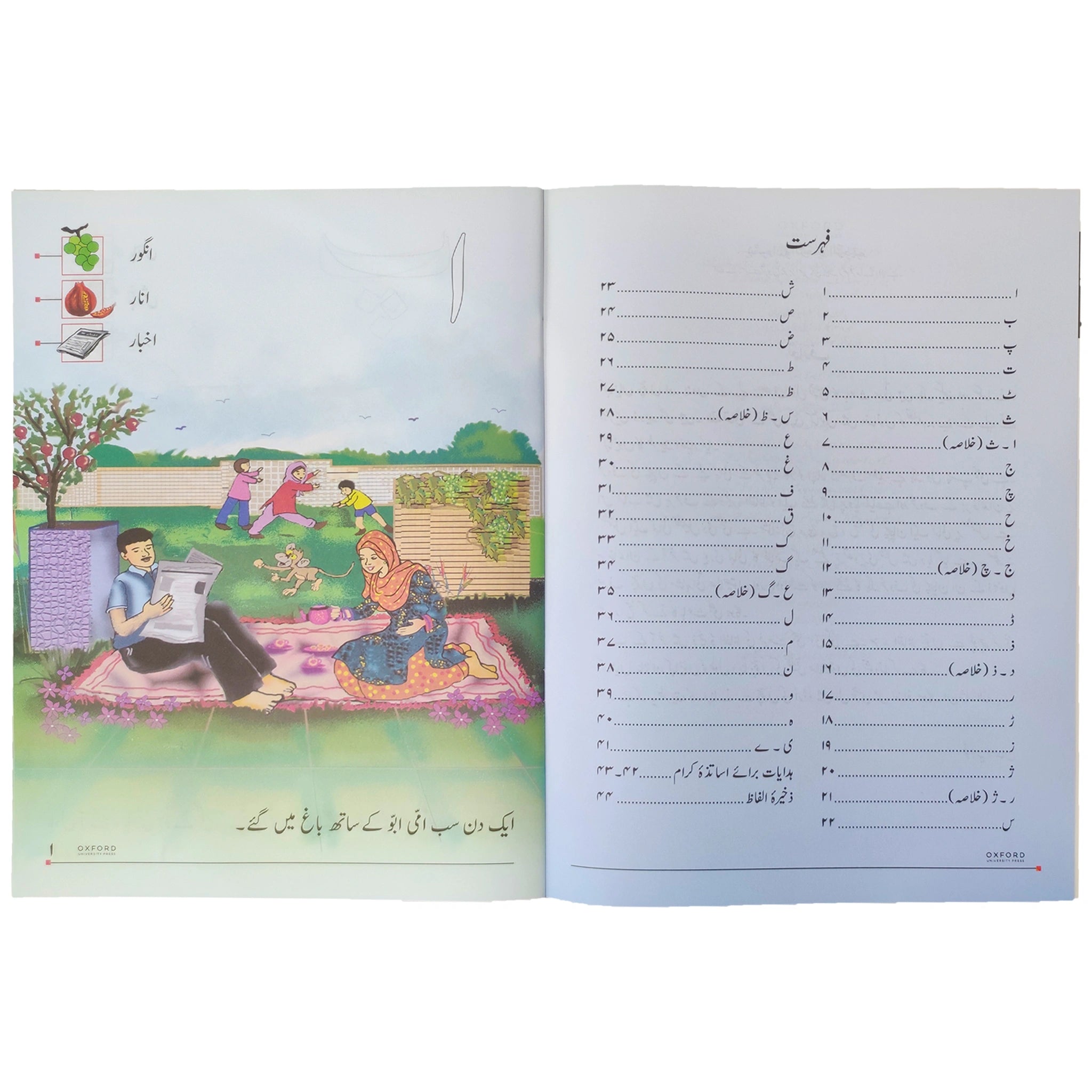 Huroof Ki Kahaniyan Basic Picture Qaida Oxford - Saleemi Book Depot 