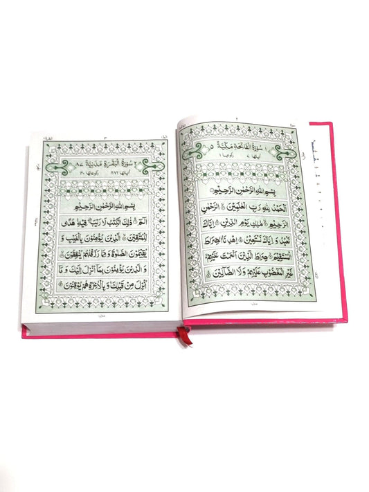 76/2 12 lines Quran Pak Pak Company