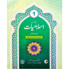 ISLAMIAT 1 NBF FG 2nd Edition - Saleemi Book Depot in pakistan