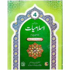 ISLAMIAT 4 NBF FG 2nd Edition - Saleemi Book Depot in pakistan