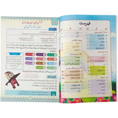 ISLAMIAT 4 NBF FG 2nd Edition - Saleemi Book Depot in pakistan