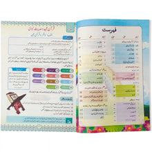 ISLAMIAT 4 NBF FG 2nd Edition - Saleemi Book Depot in pakistan