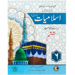 ISLAMIAT 6 NBF FG - Saleemi Book Depot in pakistan