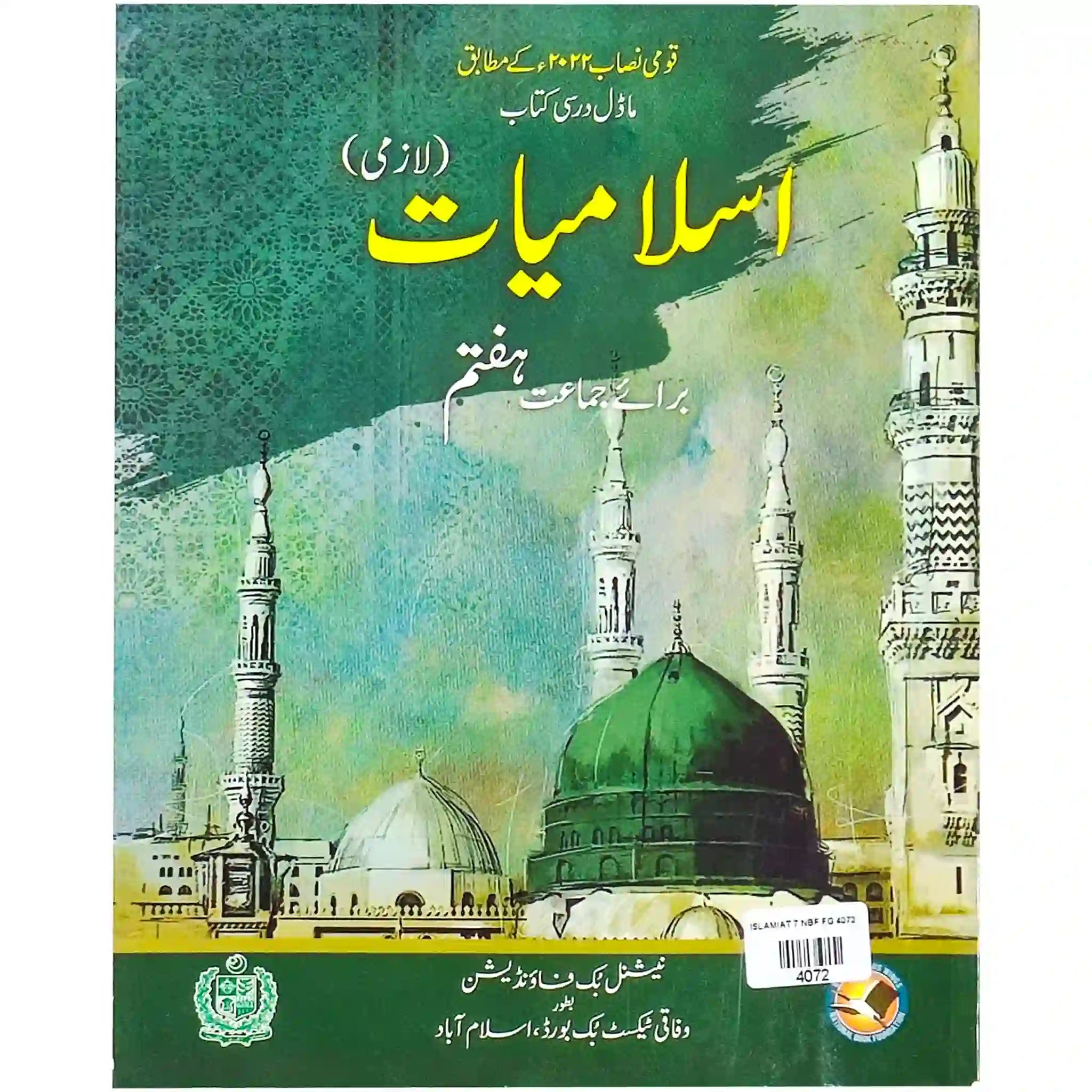 ISLAMIAT 7 NBF FG - Saleemi Book Depot in pakistan