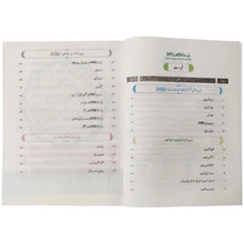 ISLAMIAT 7 NBF FG