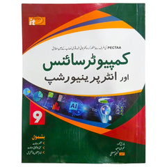 IT Series Computer Science and Entrepreneurship Class 9