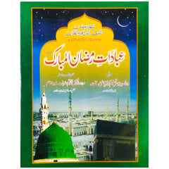Ibadat Ramzan Ul Mubarak Mutarjum - Saleemi Book Depot 