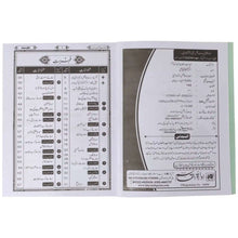 Ibadat Ramzan Ul Mubarak Mutarjum - Saleemi Book Depot 