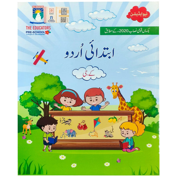 Ibtadai Urdu KG The Educators - Saleemi Book Depot 