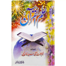 Ilm ul Quran - Saleemi Book Depot in pakistan