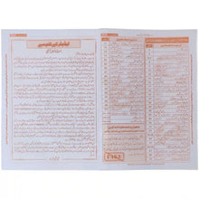 Imamia Jantri 2025 - Saleemi Book Depot in pakistan