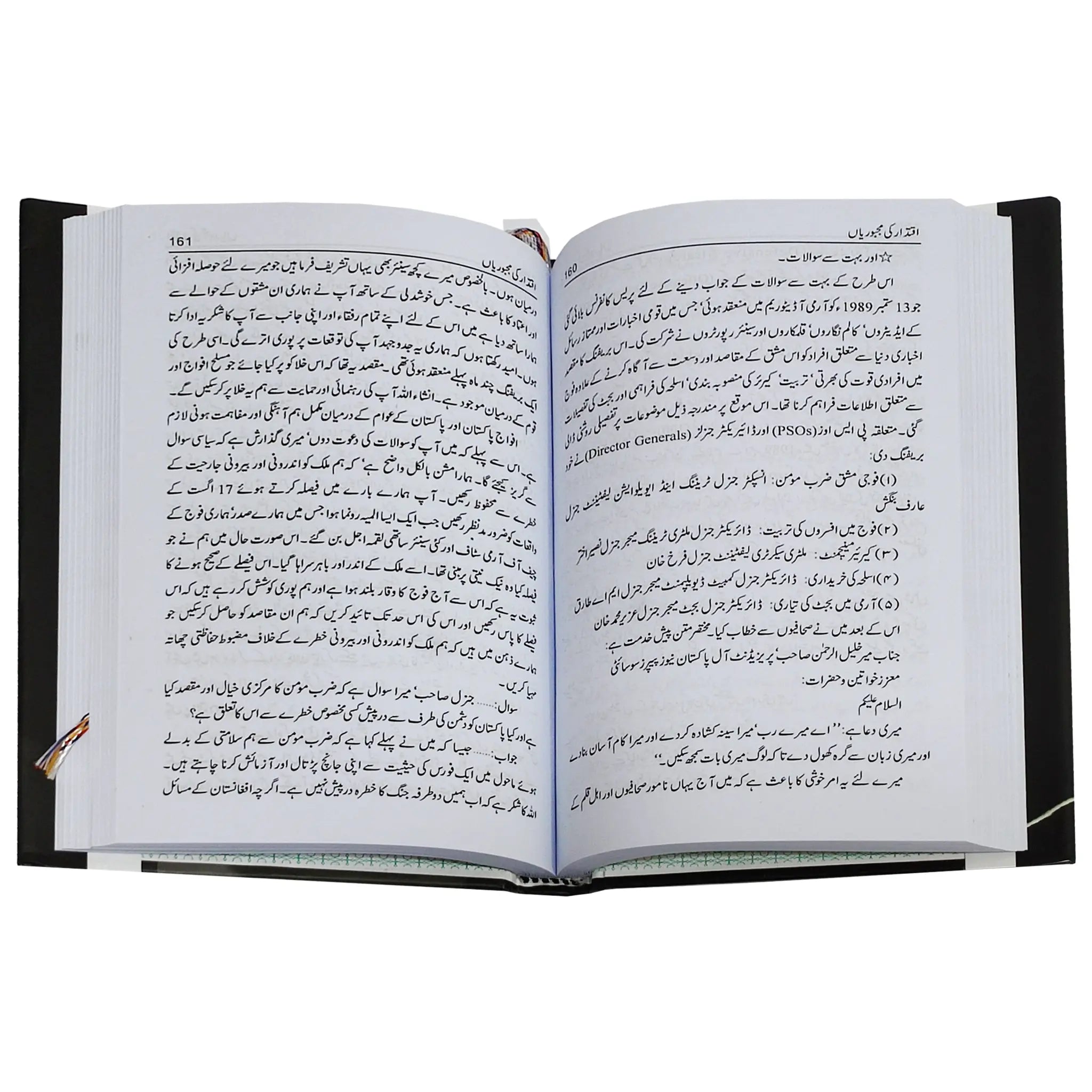 Iqtidar Ki Majbooriyan by Colonel Ishfaq Baig - Saleemi Book Depot in pakistan