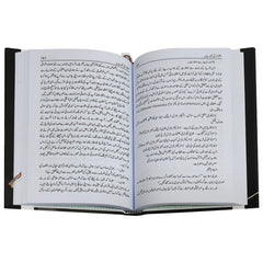 Iqtidar Ki Majbooriyan by Colonel Ishfaq Baig - Saleemi Book Depot in pakistan