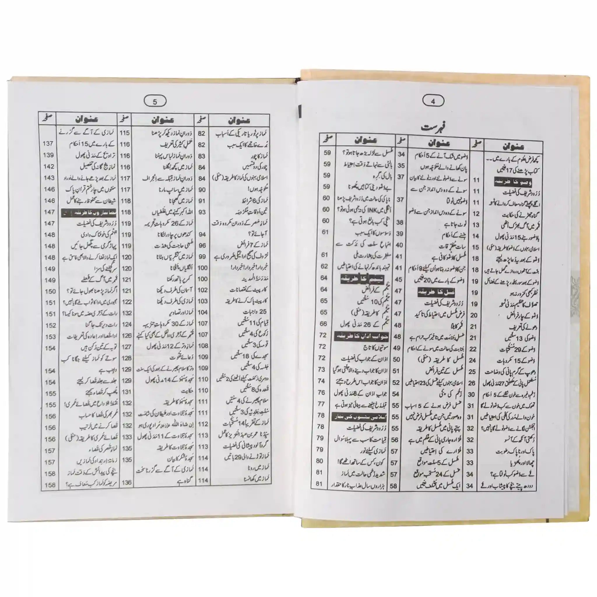 Islami Behno Ki Namaz Hanfi - Saleemi Book Depot in pakistan #