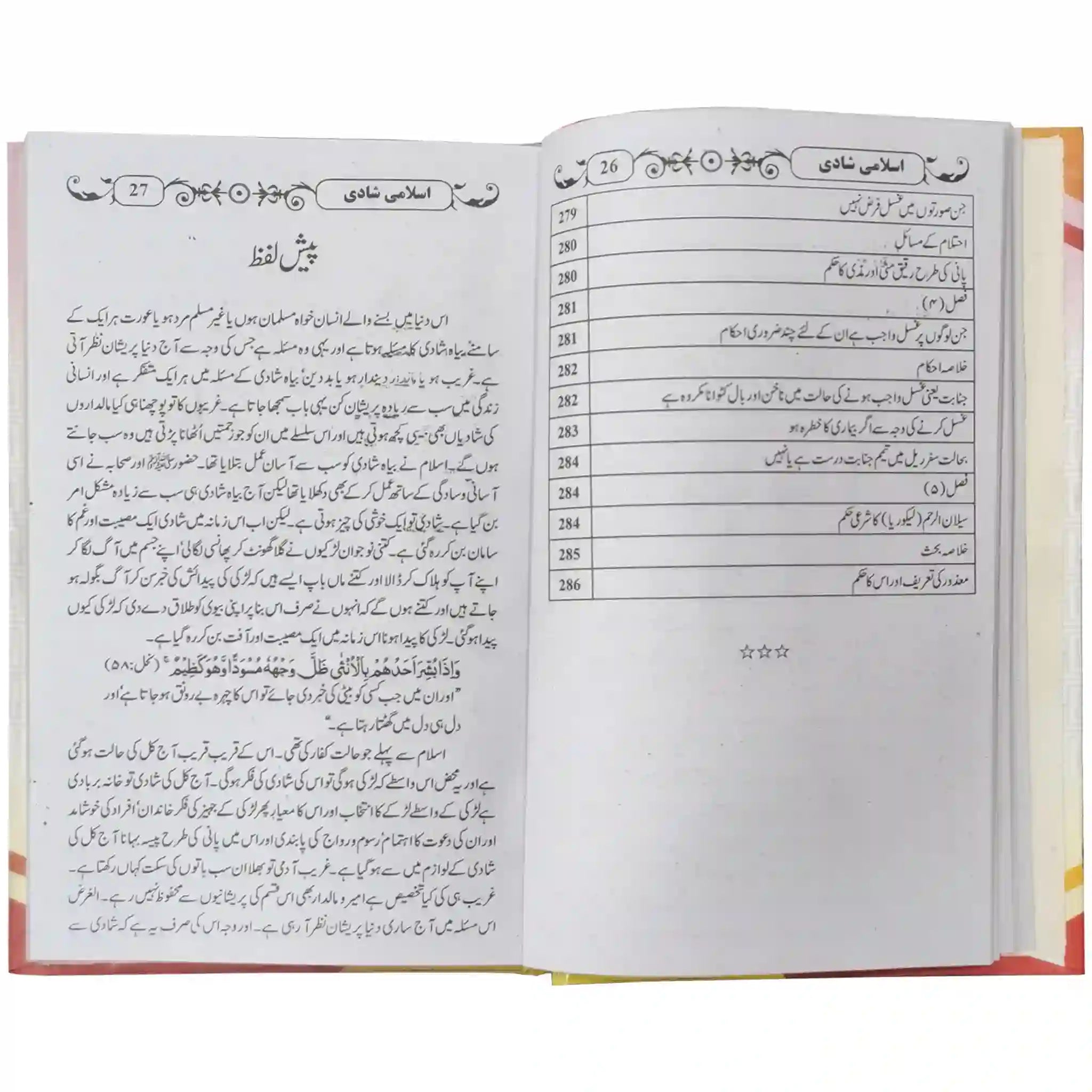 Islami Shadi Ashraf Ali Thanvi - Saleemi Book Depot in pakistan