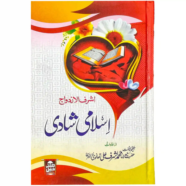 Islami Shadi Ashraf Ali Thanvi