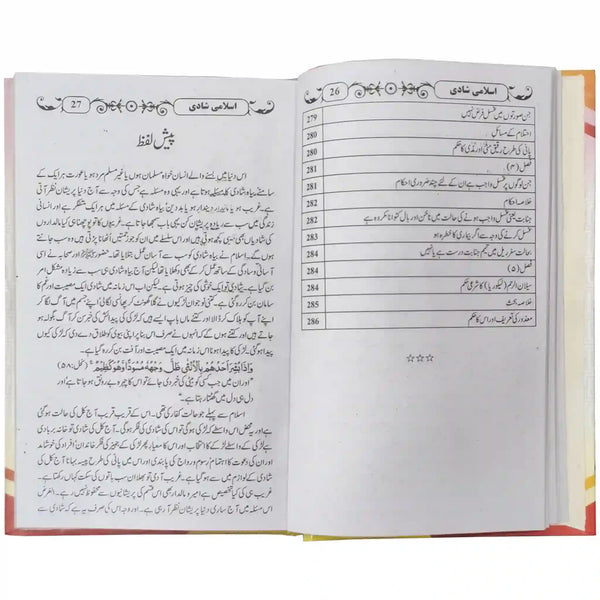 Islami Shadi Ashraf Ali Thanvi