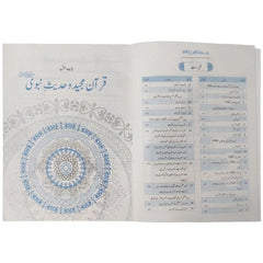 Islamiat 10 NBF FG - Saleemi Book Depot in pakistan