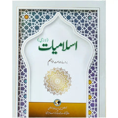 Islamiat 10 NBF FG - Saleemi Book Depot in pakistan