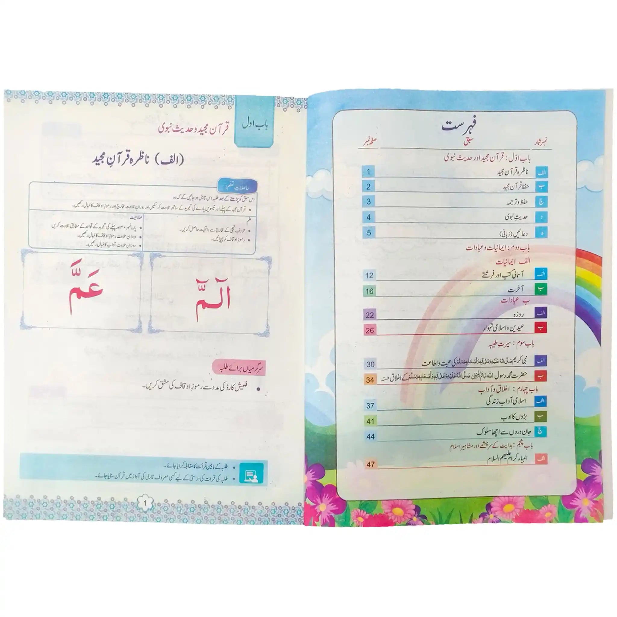Islamiat 2 NBF 2nd Edition FG - Saleemi Book Depot in pakistan