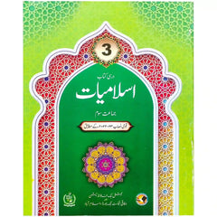 Islamiat 3 NBF FG 2nd Edition - Saleemi Book Depot in pakistan