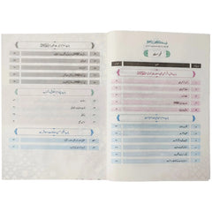 Islamiat 8 NBF FG - Saleemi Book Depot in pakistan