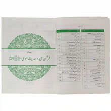 Islamiat Lazmi  Class 9 NBF FG - Saleemi Book Depot 