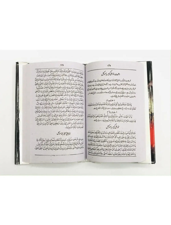Israr e Maghfi Mukamal