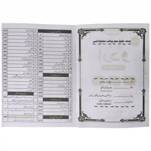 Jadeed Urdu for 10th Class Subjective, Objective,Grammar for Federal Board