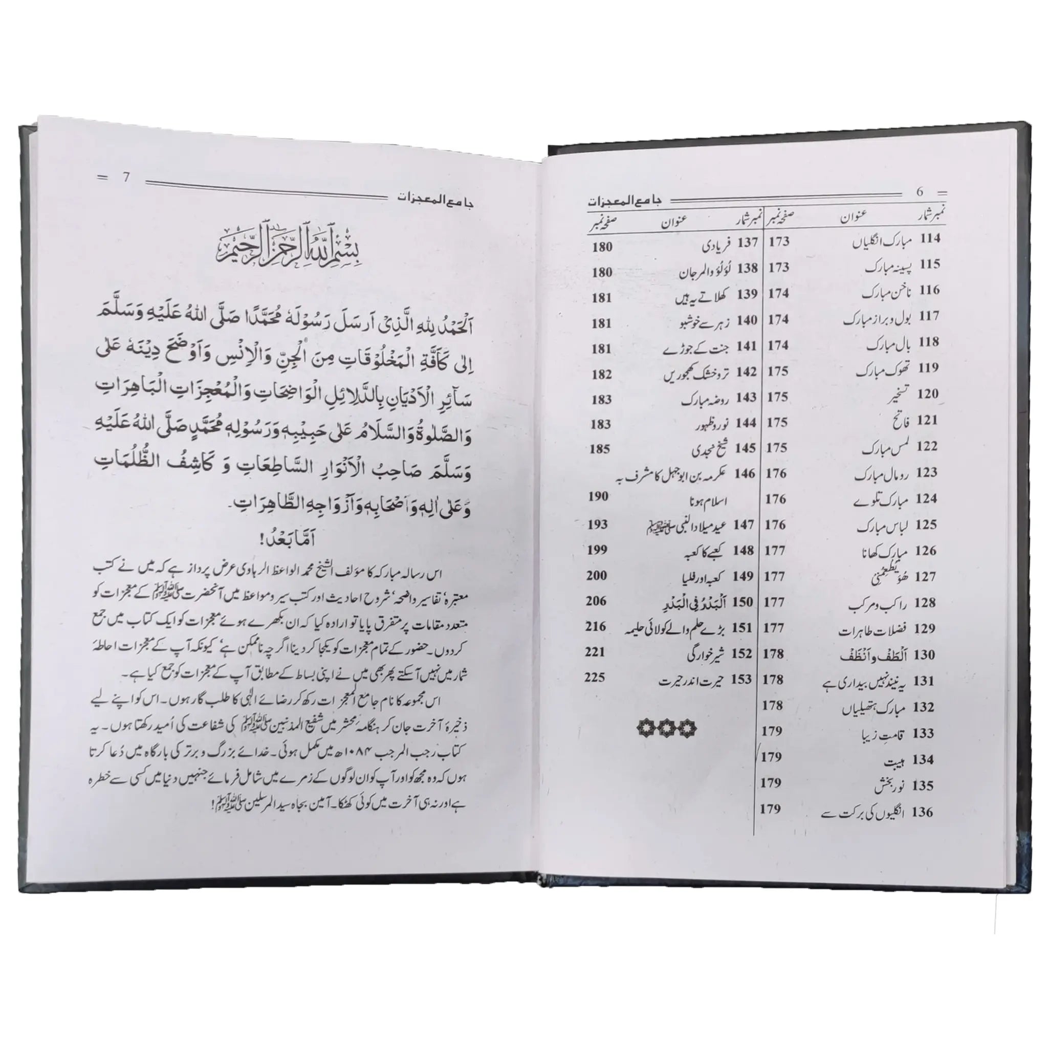 Jamia Al Mojzat - Saleemi Book Depot in pakistan