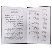 Jamia Al Mojzat - Saleemi Book Depot in pakistan