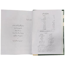 Jannat Kay Patay By Nimra Ahmad - Saleemi Book Depot in pakistan